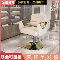 New Hairdresshop Chair Hair Salon Special Liftable Swivel Beauty Hair Hairdrests Chair Mesh Red Upscale Beauty Hair Shop Stools