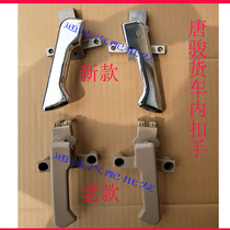 Tang Jun Ouling Ou Teng light riding Obei God Deer King Kong Jinlika Truck Door Handle Handle