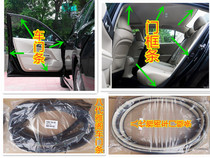 Honda Accord 7th generation 8th generation door sealing strip 8th generation 9th generation Accord frame door frame soundproof rubber strip trunk strip