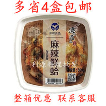 Onchi spicy fresh clams 500g premium sushi cuisine Convenient ready-to-eat fresh clams Delicious 4 boxes
