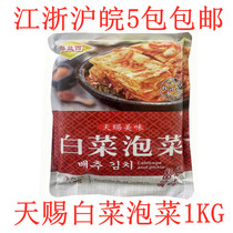 Heavenly Gift Delicious Kimchi Korean Kimchi Fresh Korean Sour and Spicy Cabbage Under Meal Toward x Flavor Kimchi 1kg