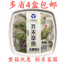 500g Japanese cuisine ingredient sushi ingredients Seafood frozen ready-to-eat side dishes