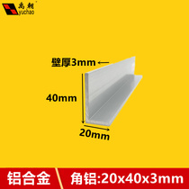 Corner Aluminum 20x40x3 Right angle equilateral aluminium strip L shaped angle aluminium profile 90-degree aluminium alloy profile aluminium alloy angular aluminium