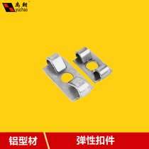Eurotender aluminium alloy profile connector elastic fastener aluminium profile 30304040m6m8 connector butterfly fastener