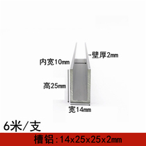 Aluminum Alloy U-groove 14x25x2U type aluminum strip aluminum alloy U-strip aluminum profile guide rail aluminum alloy profile groove aluminum