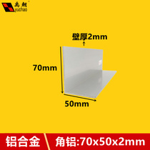 Corner Aluminum 70x50x2 Right angle equilateral aluminium strip L shaped angle aluminium profile 90-degree aluminium alloy profile aluminium alloy angular aluminium