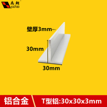 T-type aluminium 30x30x3mm aluminium alloy profile Tintin aluminium decorative strip aluminium alloy closing strip ceiling keel layering