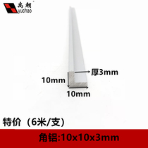 Angle aluminum 10x10x3mm right angle equilateral aluminum strip L-shaped angle aluminum profile 90 degree aluminum alloy profile Aluminum alloy angle aluminum