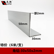 Angle aluminum 30x50x2 right angle unequal edge aluminum strip L-shaped angle aluminum profile 90 degree aluminum alloy profile Aluminum alloy angle aluminum