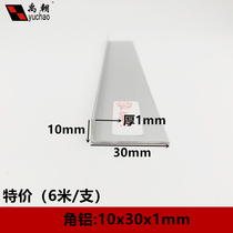Angle aluminum 10x30x1 right angle unequal edge aluminum strip L-shaped angle aluminum profile 90 degree aluminum alloy profile Aluminum alloy angle aluminum