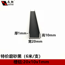 Aluminum alloy u-groove 20x10x1mm black paint u-groove Aluminum alloy profile edge strip U-groove aluminum