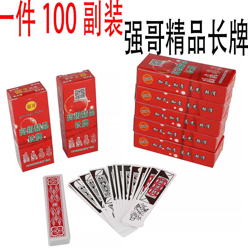 100 pairs of huawang qiangge hu boss sichuan nantong long card household paper mahjong card binwang portable solitaire wholesale
