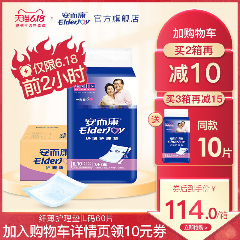 ankang adult care pad ventilates the elderly every summer large size 60 90 ankang