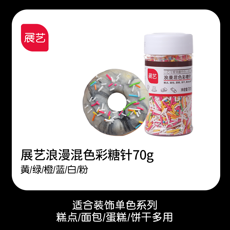 zhanyi flagship store colored sugar beads baking gingerbread man new year decoration ingredients cake decoration baking ingredients