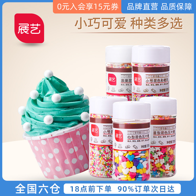 zhanyi flagship store colored sugar beads baking gingerbread man new year decoration ingredients cake decoration baking ingredients