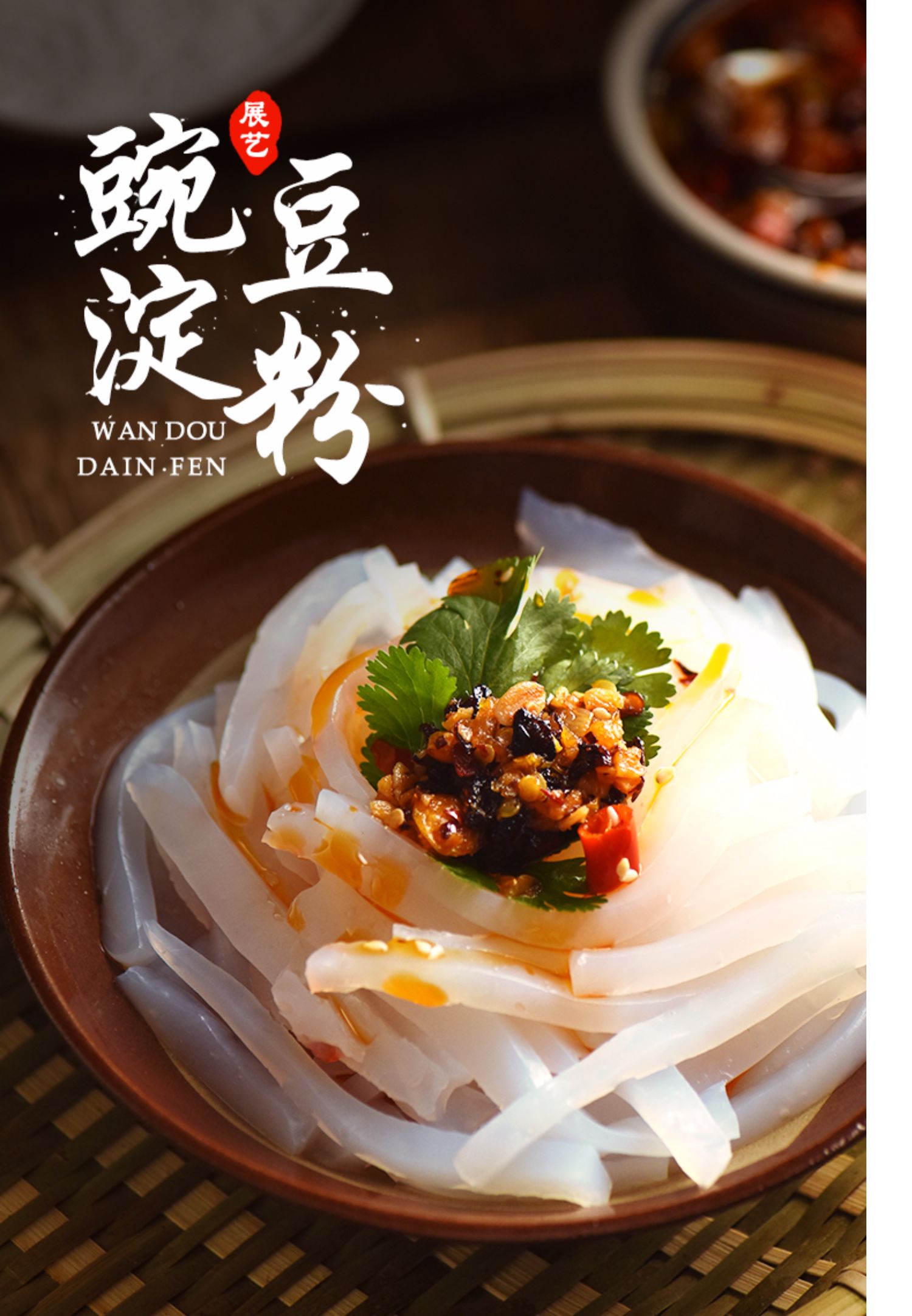 展艺豌豆淀粉500g自制四川凉粉豌豆粉白凉皮专用粉面粉家用原料_券