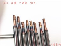 Imported OSG superhard tungsten steel milling cutter 4R0 25 * 55L 6 handle stainless steel hardened steel milling cutter fine carving milling cutter