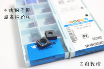 Germany Vallos CNC car blade CCMT09T304 08 stainless steel outer circle boring hole single-sided car blade