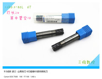 Imported used Swedish mountain height 12R0 5MM * 80L 6-blade tungsten steel end mill superhard milling cutter quenching milling cutter