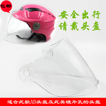 AD Electric Car Helmet Lenses Summer Halfarmor Anemometer Motorcycle Safety Headcap Windshield Goggle Sunscreen Sunscreen