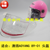 Aussie AOYANG89-01 Helmet Goggle Sheet Electric Car Motorcycle Safety Helmet Windshield Half Armor
