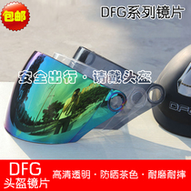 DFG801 717602780758778 Electric Car Helmet Lens Motorcycle Wind Shield Universal Mask