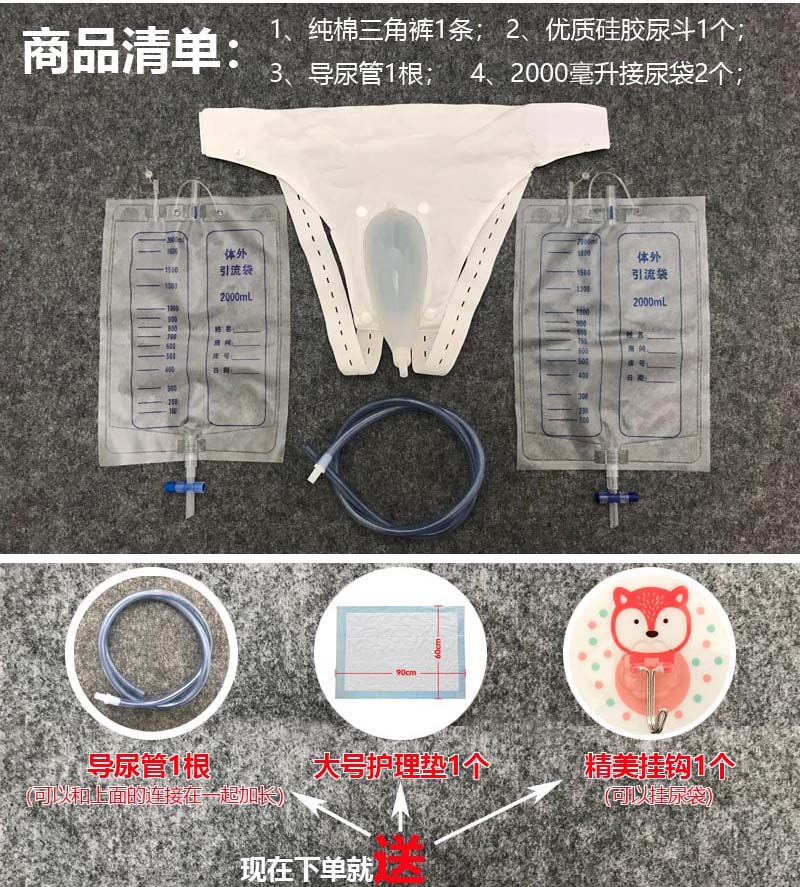卧床接尿器瘫痪病人小便器男用成人接便器女士老年失禁接尿壶