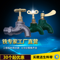 Cast iron tap water faucet 4 points fast open old-fashioned 6 points slow open external anti-theft lock key type engineering faucet