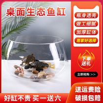 Office small fish tank thickened transparent glass turtle cylinder living room home desktop round mini small gold fish tank