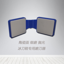 DMD factory direct sales speed skate edge receiver double-sided diamond ceramic Jiangsu Zhejiang and Shanghai
