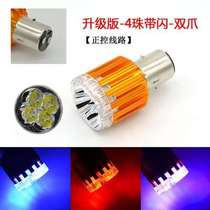 Electric car lights super bright far and near light led tricycle motorcycle double claw three claw front headlight 12V ~ 80v flash