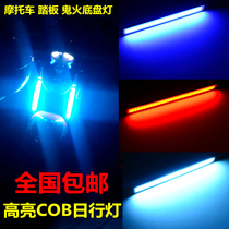 Pedal RSZ motorcycle modification accessories decorative lighting ghostly LED chassis light bar daytime running light with 12V super bright