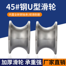 6204 Bearing No 45 steel crane round tube pulley Wire rope lifting pulley Diameter 8 cm thick 5 cm pulley