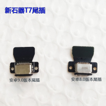 Post pda Neolithic neolixT7 USB tail Plug Battery scanning head protection sheet charging repair accessories