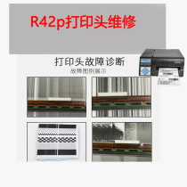 Hanyin R42D 42p express desktop industrial grade high speed thermal motherboard repair replacement accessories printer head