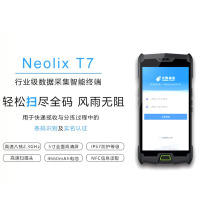 EMS post in post Neolithic neolix T7 PDA data collector scanning gun intelligent gun