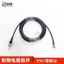 0-50m radio frequency cable TNC public to TNC altum TNCJ-TNCK 50-3D switch wire extension feeder