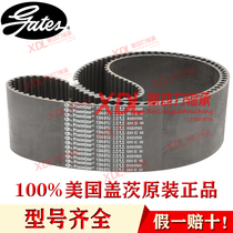 Gates Gates CNC machine tool arc tooth timing belt 8YU1280 8YU1288 8YU1296 8YU1304