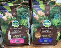 (Spot) US imported oxbow Aibo idyllic rabbit grain high fiber 4 pounds