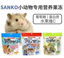 Japan Sanko Pinko High Small Animal Nutrition Jelly Electrolyte Amino Acid Vitamin 16G * 10