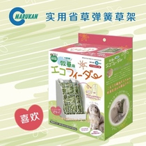 Japan imported Marukan Marca fixed spring grass rack food bowl rabbit Chinchilla pig