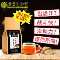 Hominin Hall ginseng medlar Wubao Tea Mens Mar-Café Herbal Tea Male Health Care Tonic Nourishing and Nourishing Raw Tea