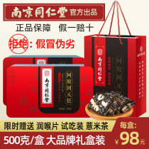 Tongrentang Hide Gelatin Cake Ready-to-eat Pure Handmade East Aejiao Solid Metapaste Official Flagship Store Gift Box