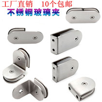 Stainless steel column glass clip 0 degree 90 degree 180 degree fixed clip Fish mouth clip fence Stair handrail railing accessories