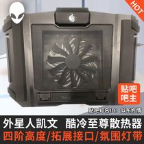 (Kevin) Cool Supreme SF-17 alien notebook radiator cooling base strengthens heat dissipation