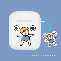 Not fat airpods protective cover tpu Apple wireless Bluetooth headset one second generation all-inclusive silicone cover box pro