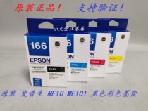 Original EPSON T1661 T1662 T1663 T1664 ME10 ME101 Printer cartridge