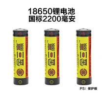 18650 lithium battery 2200 mA 3 7v mass flashlight dedicated fan rechargeable battery