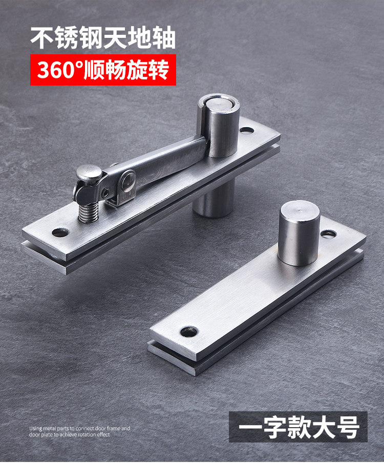 304天地隐形门轴不锈钢转轴铰链隐形门不锈钢广东省隐形上下卡式
