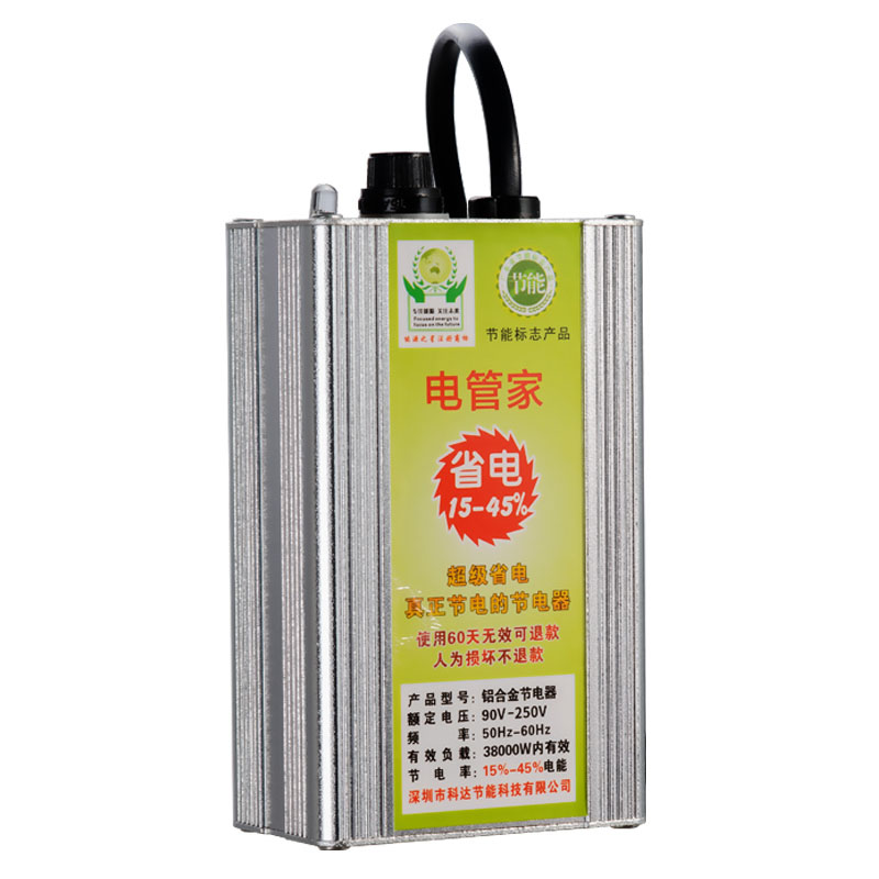 2019加强版电管家智能节电器家用电表省电器节能王省电宝节电50%